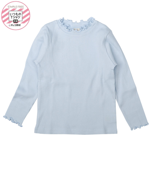 [キッズ]いつものTシャツ　長袖　テレコ素材　サックス