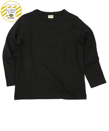 [キッズ]いつものTシャツ　長袖　天竺素材　ブラック