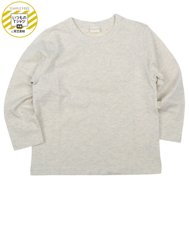 [キッズ]いつものTシャツ　長袖　天竺素材　アイボリー