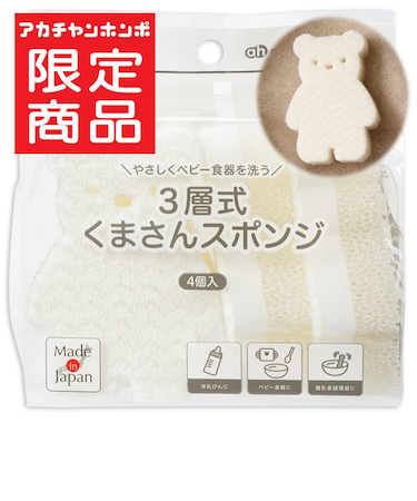 3層式 くまさんスポンジ 4個入