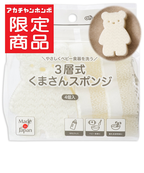 3層式 くまさんスポンジ 4個入