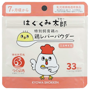 ◎はぐくみ太郎 特別飼育鶏の 鶏レバーパウダー