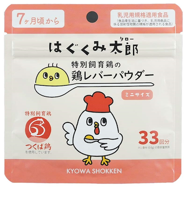 ◎はぐくみ太郎 特別飼育鶏の 鶏レバーパウダー