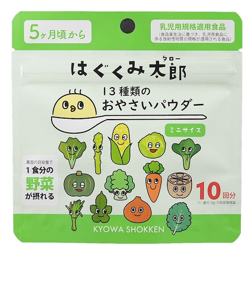 ◎はぐくみ太郎 13種類の おやさいパウダー