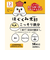 ◎はぐくみ太郎 こっそり鉄分 1本で1日分の鉄分！