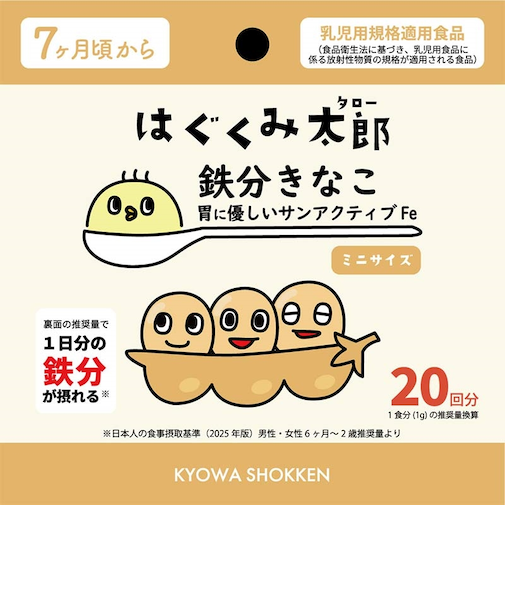 ◎はぐくみ太郎 鉄分きなこ 胃にやさしいサンアクティブFe