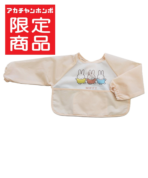 収納ポケット付き 長袖エプロン ミッフィー
