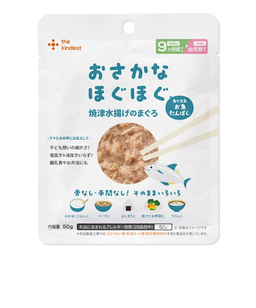 ◎おさかなほぐほぐ まぐろ