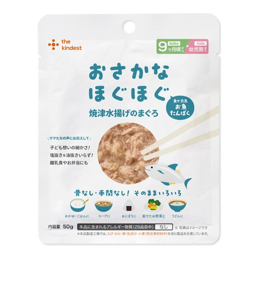 ◎おさかなほぐほぐ まぐろ