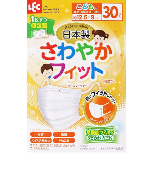 さわやかフィット マスク 子ども用 30枚入