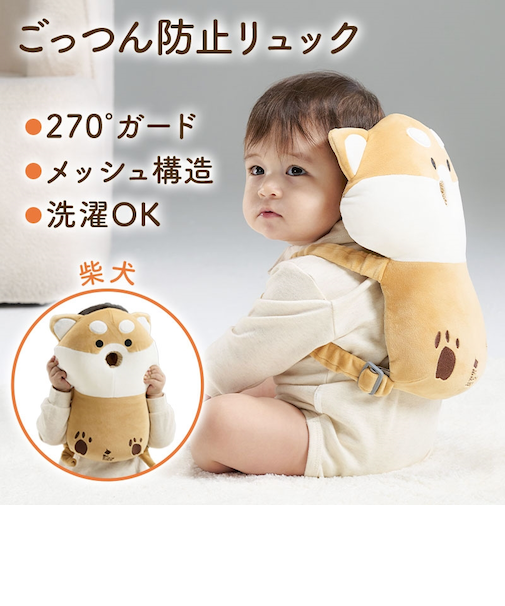 ごっつん防止リュックメッシュ 柴犬 ブラウン