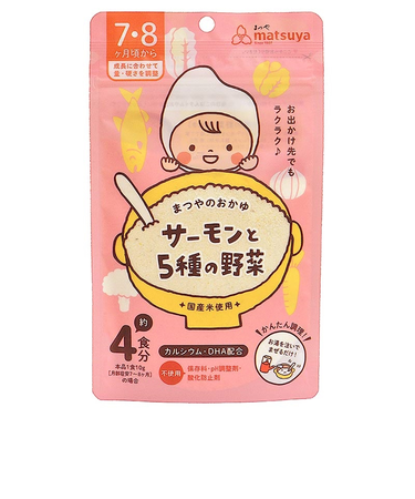 ◎まつやのおかゆ サーモンと5種の野菜