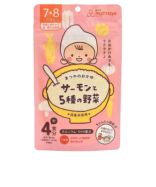 ◎まつやのおかゆ サーモンと5種の野菜