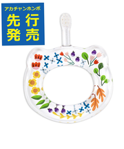 ベビーハブラシ HAMICO ワイルドフラワー