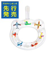 ベビーハブラシ HAMICO エアプレーン