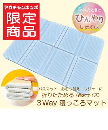 折りたためる 3way 寝っころマット ライトブルー