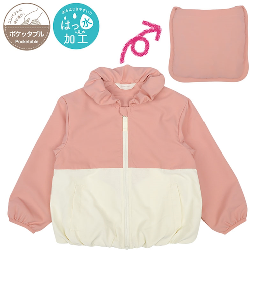 [キッズ]はっ水ジャケット　ポケッタブル仕様　ピンク