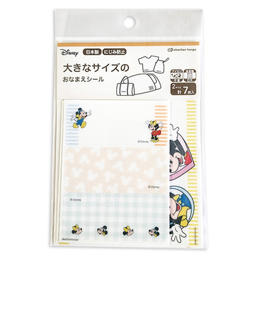 大きなサイズのおなまえシール　ミッキーミニー