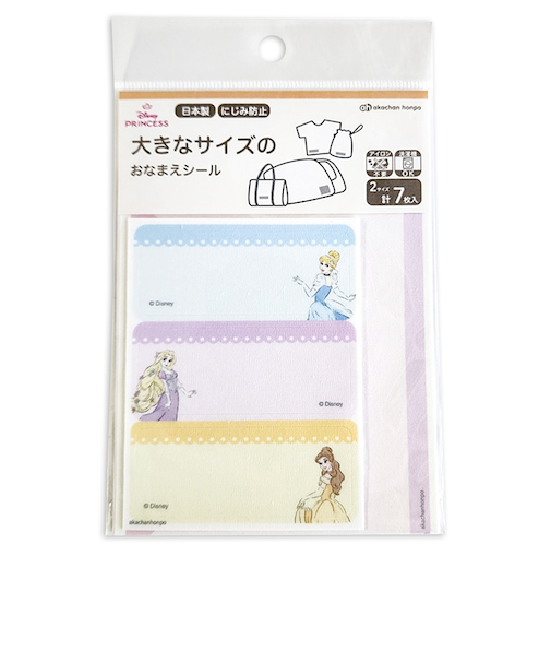 大きなサイズのおなまえシール　プリンセス