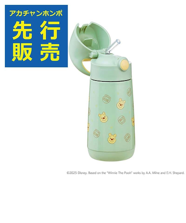 [350ml]ステンレスボトル プー