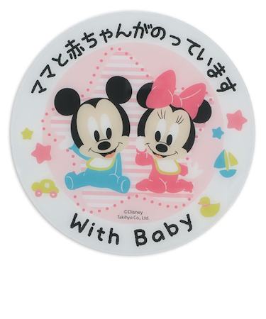 マタニティドライブマーク　ディズニー