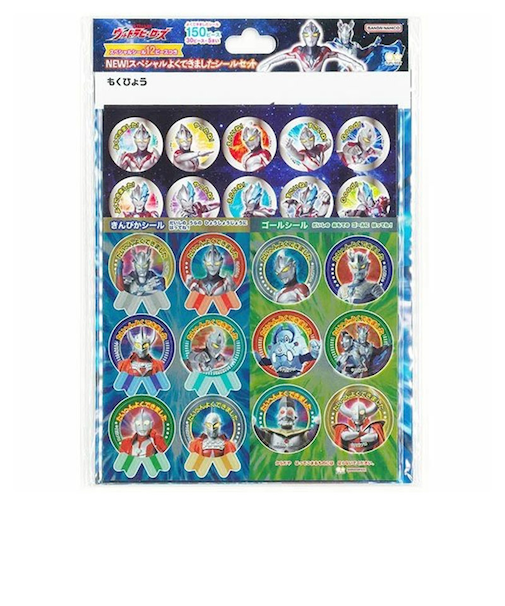 NEW! スペシャルよくできましたシールセット ウルトラヒーローズ