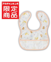 胸もとdeキャッチ! 丈が短めの 離乳食エプロン アニマル ピンク