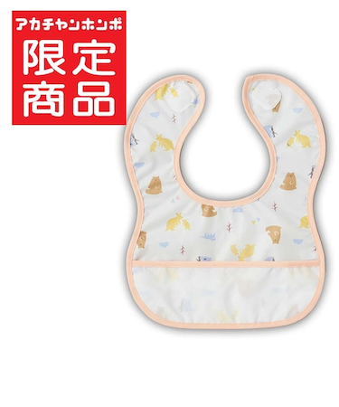 胸もとdeキャッチ！ 丈が短めの 離乳食エプロン アニマル ピンク