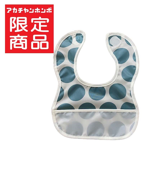 胸もとdeキャッチ！ 丈が短めの 離乳食エプロン ビッグドット ブルー