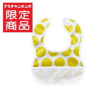 胸もとdeキャッチ！ 丈が短めの 離乳食エプロン ビッグドット イエロー