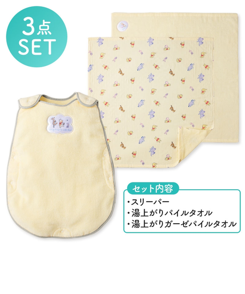 湯上がりタオル＆スリーパー 3点セット くまのプーさん アイボリー