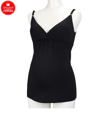 ママと赤ちゃんのためのさわやかキャミソール　ブラック
