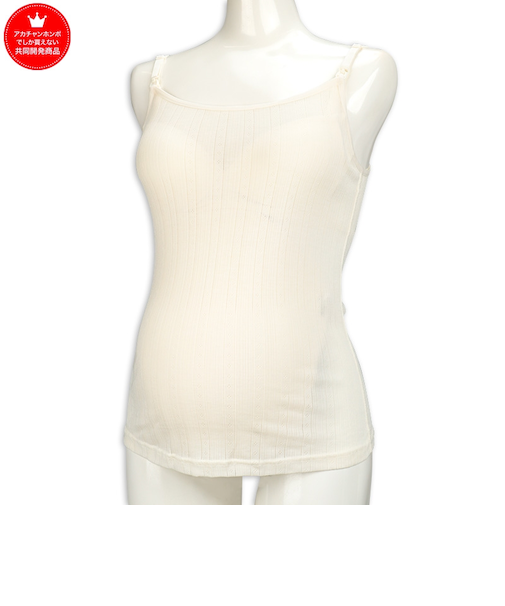 ママと赤ちゃんのためのさわやかメッシュキャミソール　オフホワイト