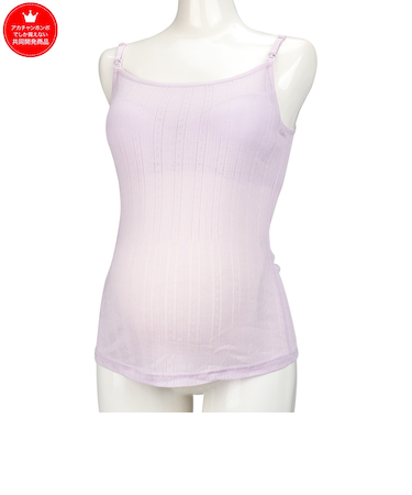 ママと赤ちゃんのためのさわやかメッシュキャミソール　パープル