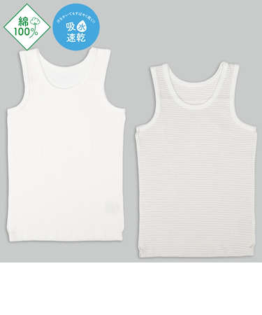 [キッズ]まいにちコットン　タンクトップ　2枚組　ボーダー