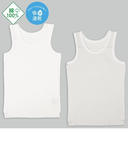[キッズ]まいにちコットン　タンクトップ　2枚組　ボーダー