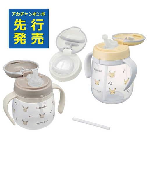 [240mL・340mL]ラクマグ プレミアムセット モンポケ