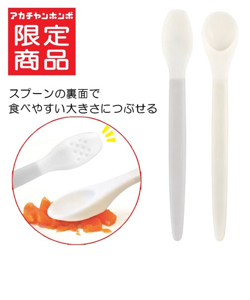 ステップアップ 離乳食 スプーンセット