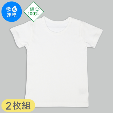 [ベビー]まいにちコットン　半袖　丸首シャツ　2枚組　白無地　オフホワイト