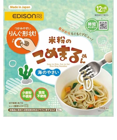 ◎米粉のこめまるめん 海のやさい