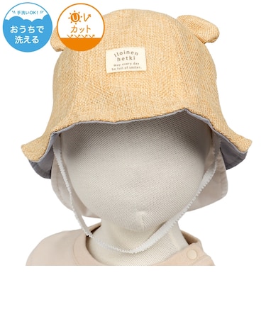 [48～52cm]チューリップハット　日よけ付き　洗える夏素材　くま　ベージュ