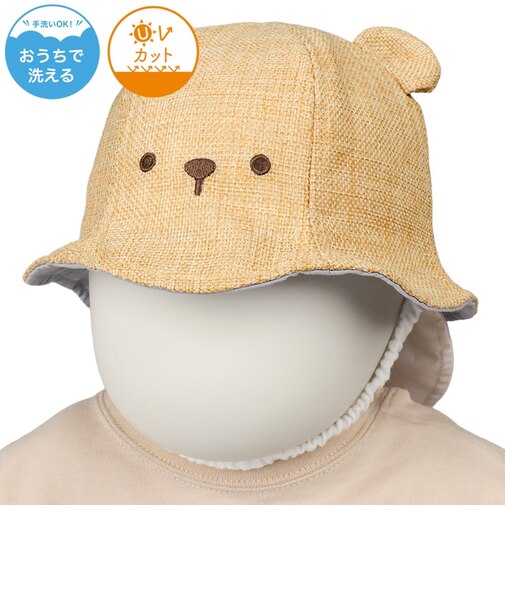 [44・46cm]チューリップハット　日よけ付き　洗える夏素材　くま　ベージュ
