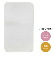 【1枚2役!】[レギュラーサイズ]防水キルトパッド オフホワイト