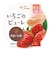 ◎いちごのピューレ