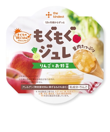 ◎もぐもぐジュレ りんごとお野菜