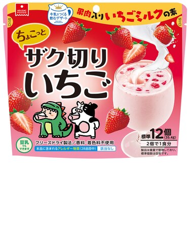◎ちょこっと ザク切り いちご
