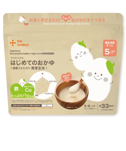◎ライスシリアル はじめてのおかゆ