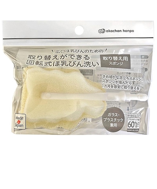 回転式 ほ乳びん洗い 取り替え用スポンジ