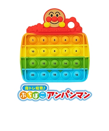 指トレ知育！ぷちぽこアンパンマン