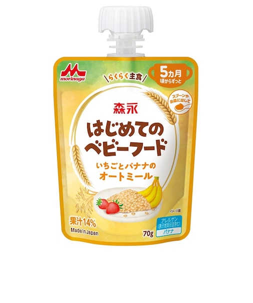 ◎はじめてのベビーフードいちごバナナオートミール